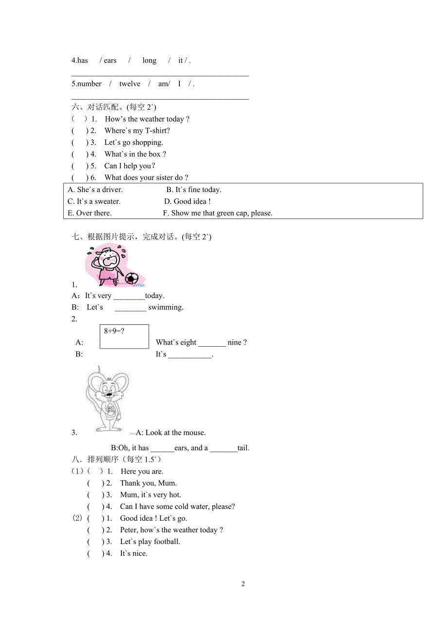 精通版小学四年级英语上册期末试卷一.doc_第2页