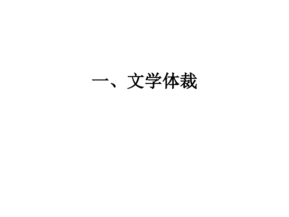 第六枚戒指课件.ppt_第2页