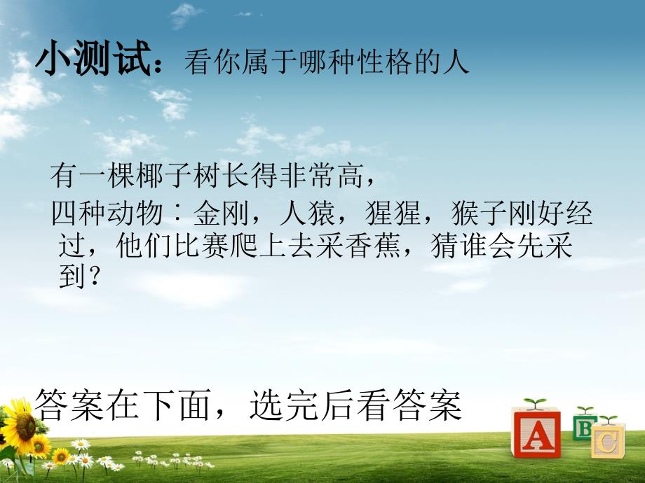 细节决定成败培训.ppt_第2页
