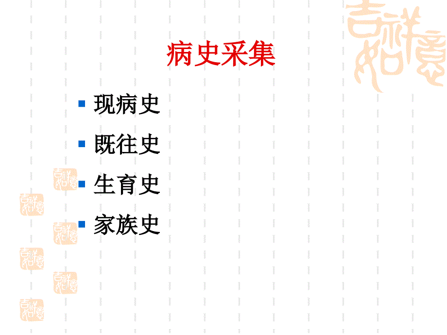 糖尿病诊疗流程.ppt_第2页