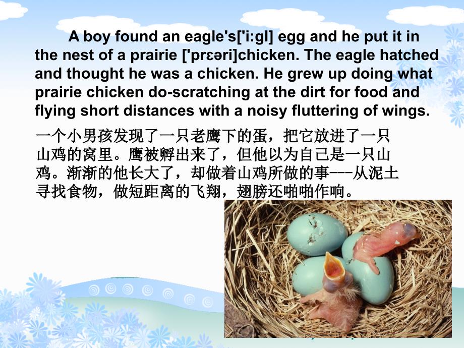 英语励志故事ppt.ppt_第2页