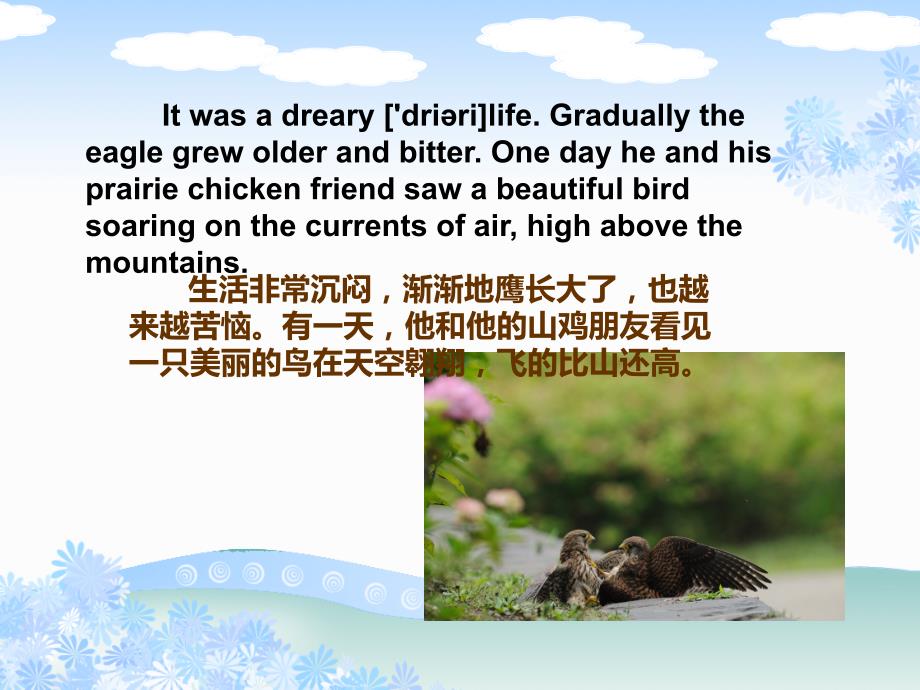 英语励志故事ppt.ppt_第3页