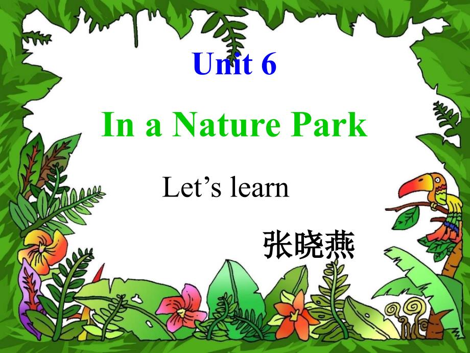 英语教学课件.ppt_第1页
