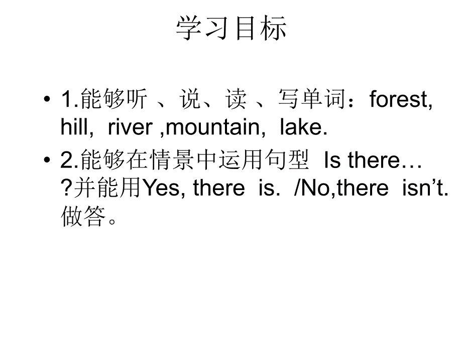 英语教学课件.ppt_第2页