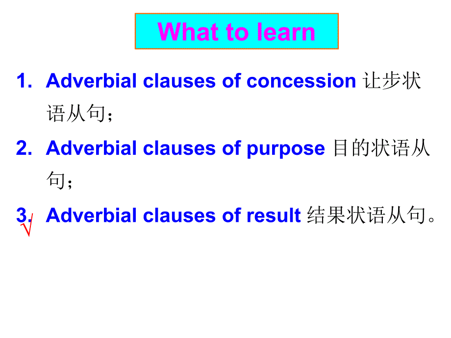 结果状语从句PPT课件.ppt_第2页