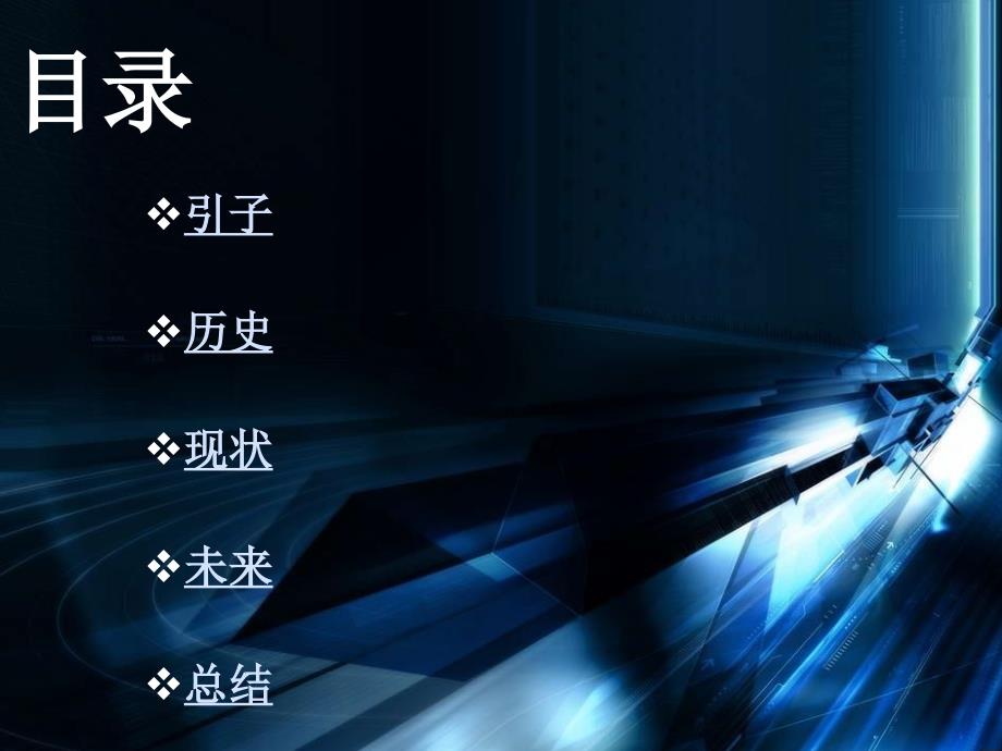 简述科幻小说的成长史.ppt_第2页