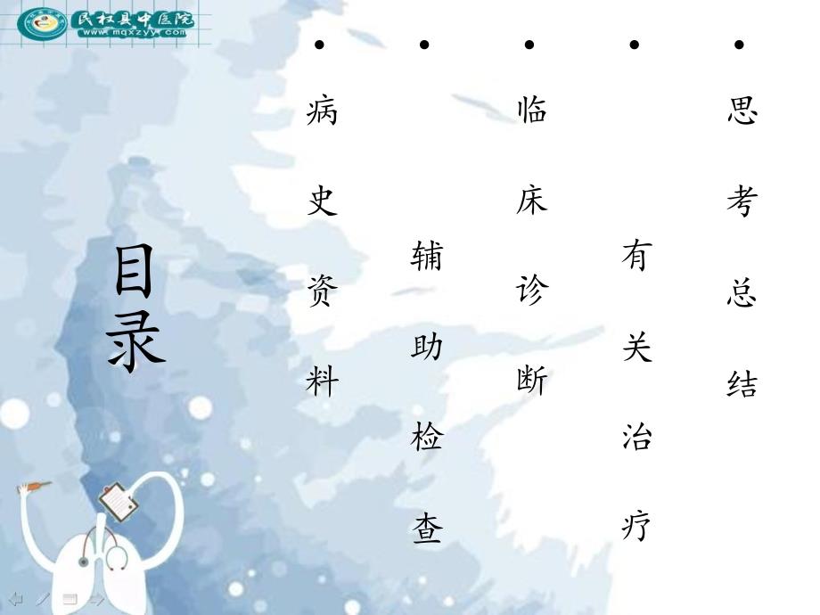 重症肺炎病例分享.ppt_第2页