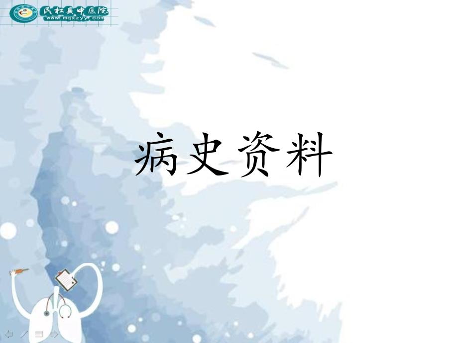 重症肺炎病例分享.ppt_第3页