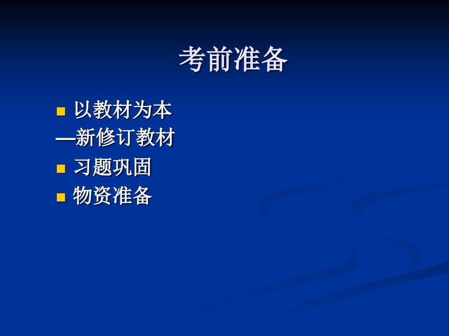 社会工作综合能力.ppt_第2页