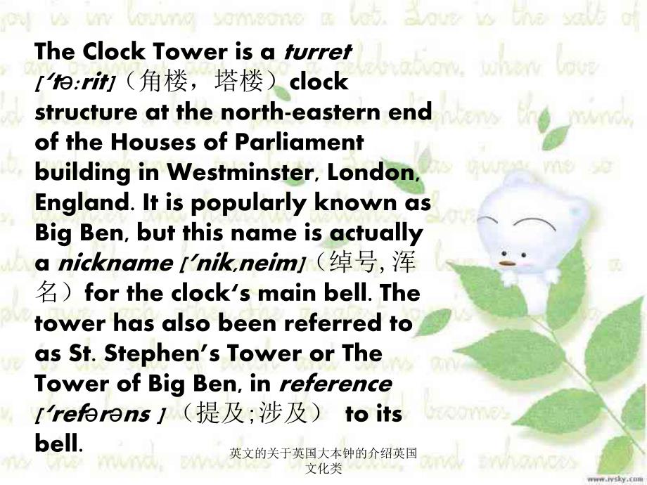 英文的英国大本钟的介绍英国文化类课件.ppt_第2页