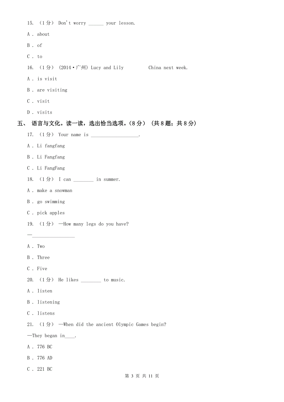 贵州省铜仁市六年级下学期英语期末考试试卷.doc_第3页