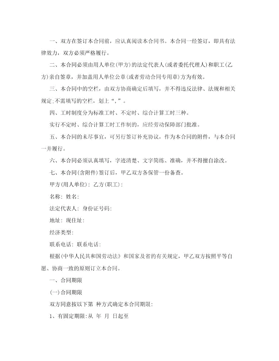 金邦会员管理系统.doc_第3页