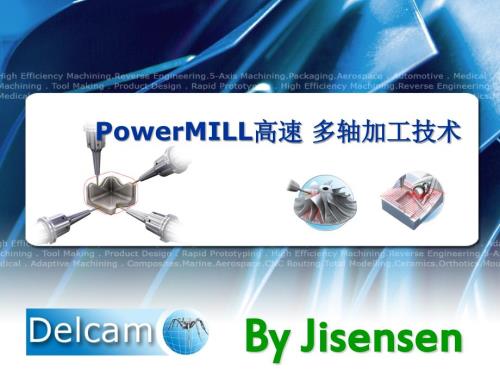 高速五轴加工中心加工工艺图解.ppt