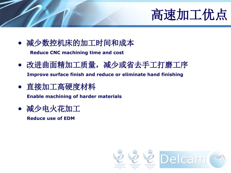 高速五轴加工中心加工工艺图解.ppt_第3页