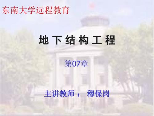 顶管法施工PPT课件.ppt