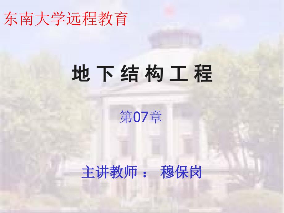 顶管法施工PPT课件.ppt_第1页