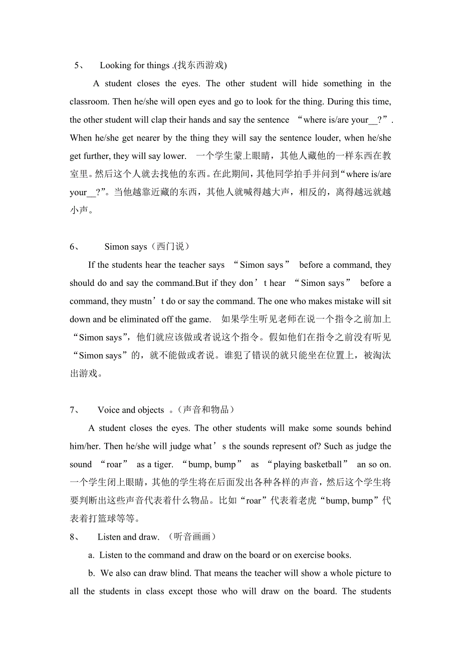 英语教学常用游戏.doc_第2页