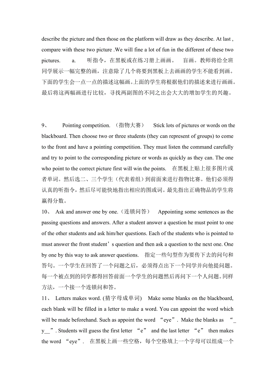 英语教学常用游戏.doc_第3页