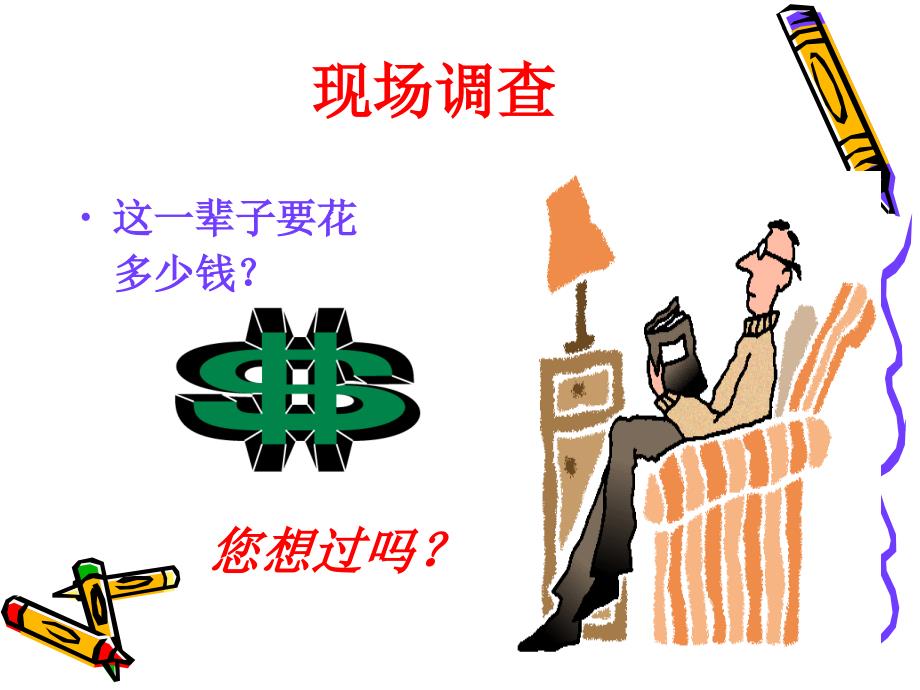 英语专业学生如何应对当前就业形势.ppt_第3页