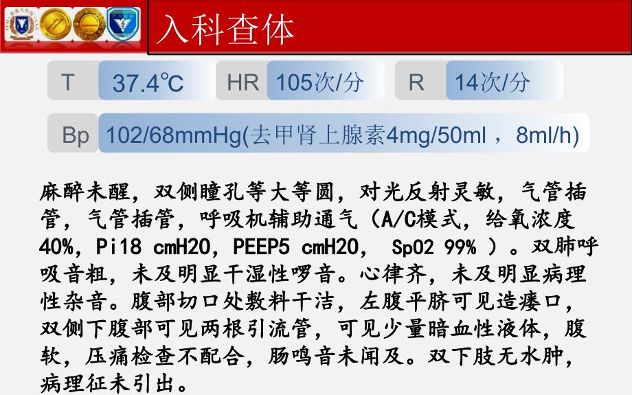 脓毒性心肌病PPT课件.ppt_第3页