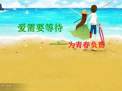 青期教育ppt.ppt