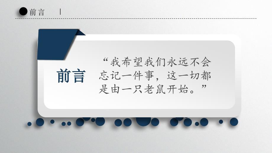 迪士尼案例分析.ppt_第2页