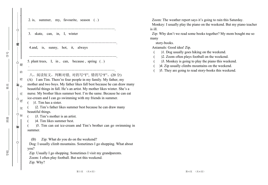 精编五年级下册英语试题.doc_第2页