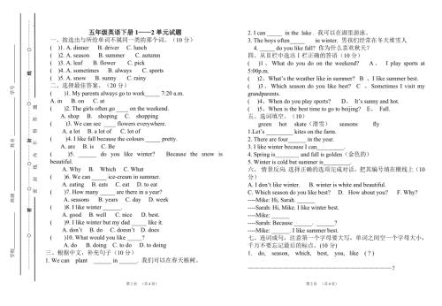精编五年级下册英语试题.doc