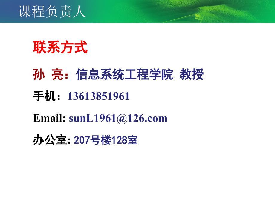 科学与工程思维方法第1讲.ppt_第2页
