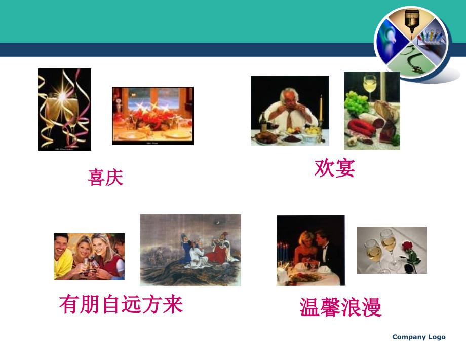 饮酒与健康讲解ppt课件.ppt_第3页
