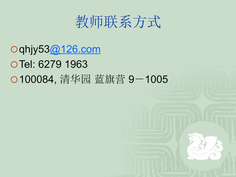 秦晖教授秦汉史PPT课件.ppt_第2页