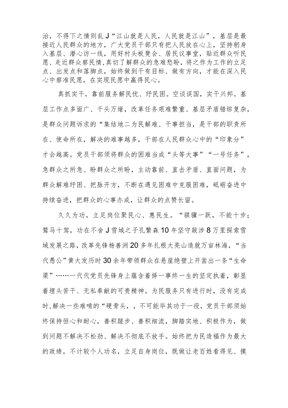 贯彻落实在北京河北考察灾后恢复重建工作时重要讲话心得体会2篇.docx_第2页