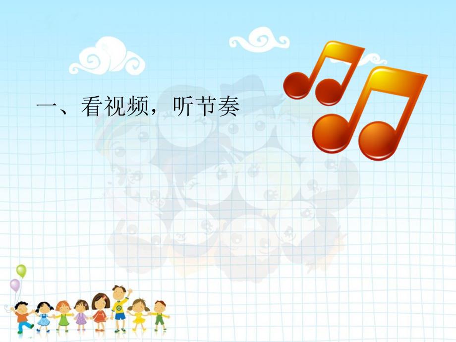 跳竹竿PPT课件2.ppt_第3页