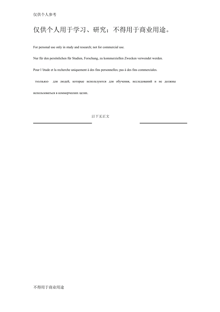 设计投资控制措施.docx_第3页