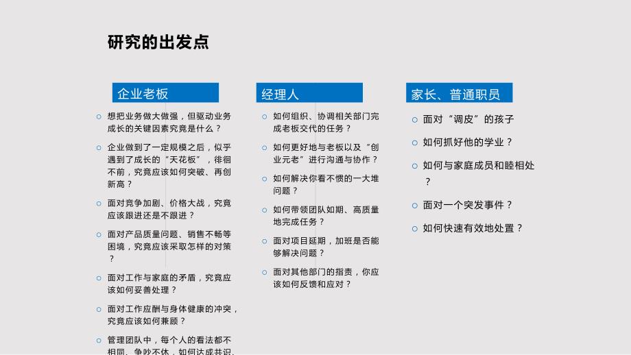 系统之美武华森PPT课件.pptx_第3页