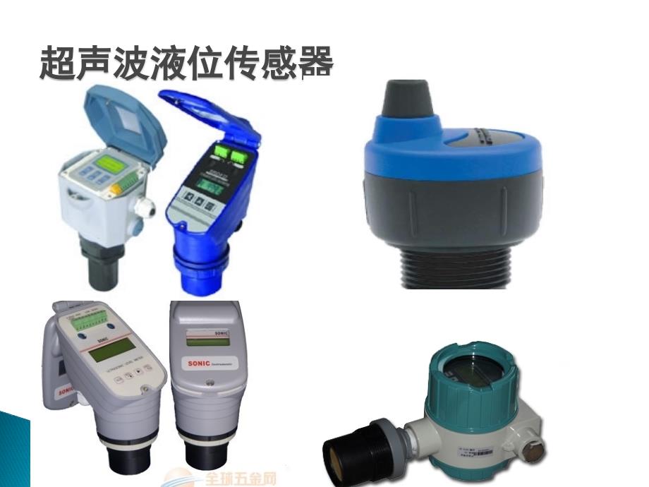超声波液位传感器PPT课件.pptx_第3页