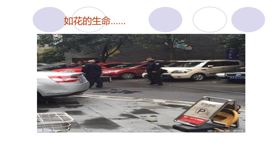 让孩子的心理健康成长青期.ppt_第2页