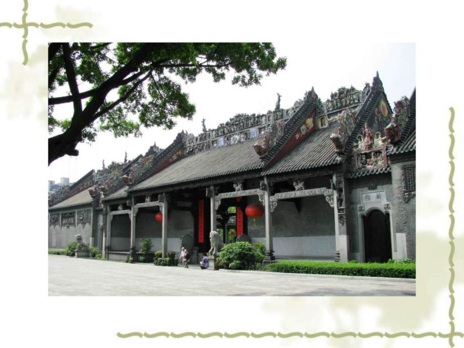 陈家祠图文.ppt.ppt_第2页