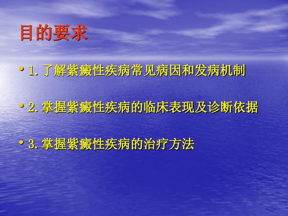 紫癜性疾病PPT课件.ppt_第2页