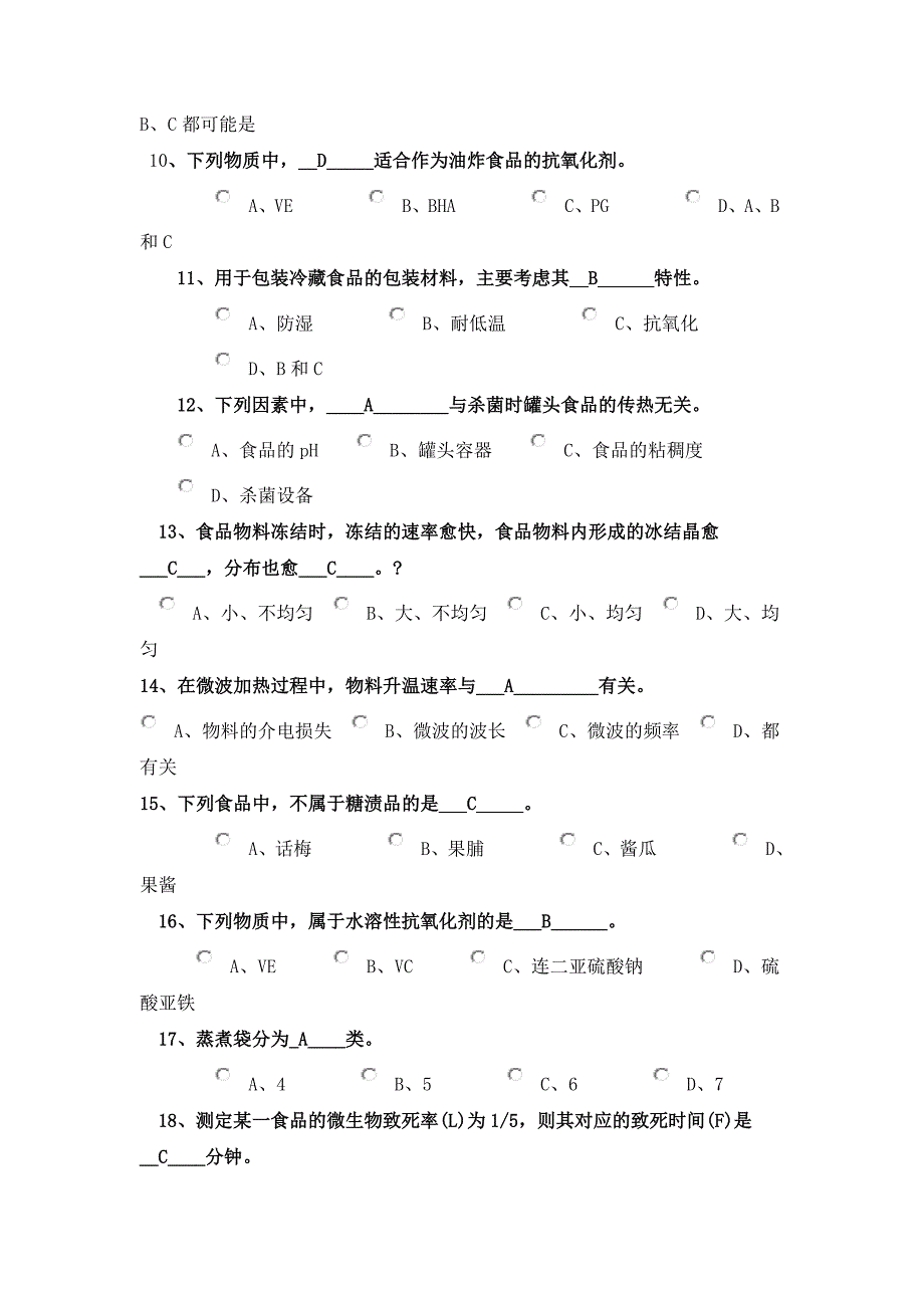 食品保藏原理复习题.doc_第2页