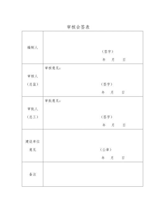 长输管线天然气监理实施细则.doc