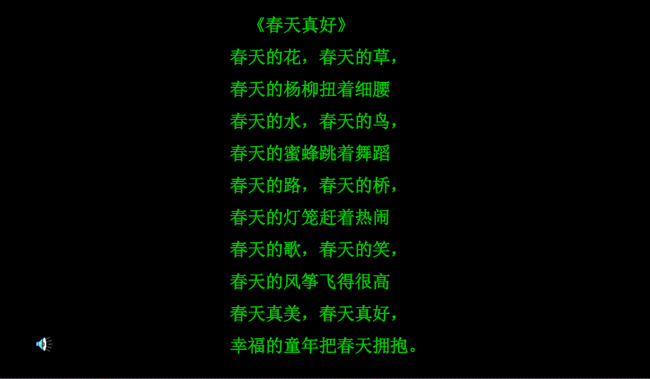 阴天有时下肉丸PPT课件.ppt_第1页
