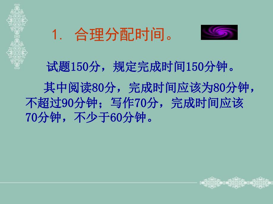 高考语文答题技巧PPT课件.ppt_第3页