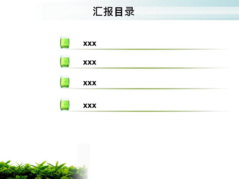 精品清新淡雅PPT整套模板免费下载课件.ppt_第2页