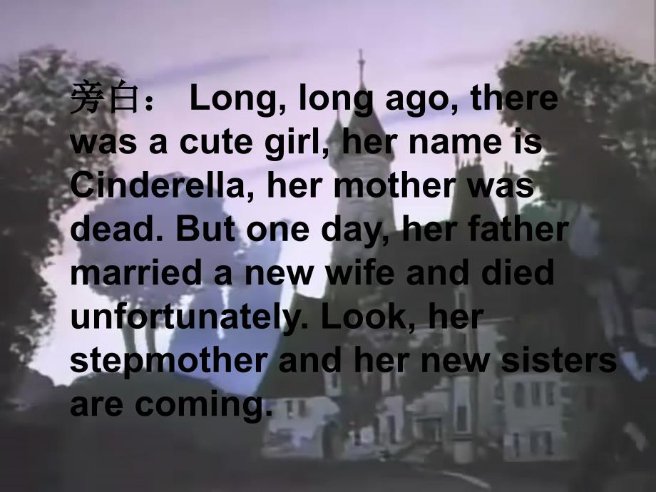 英语话剧表演灰姑娘剧本.ppt_第3页