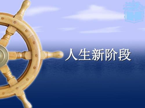 集合与充要条件PPT课件.ppt