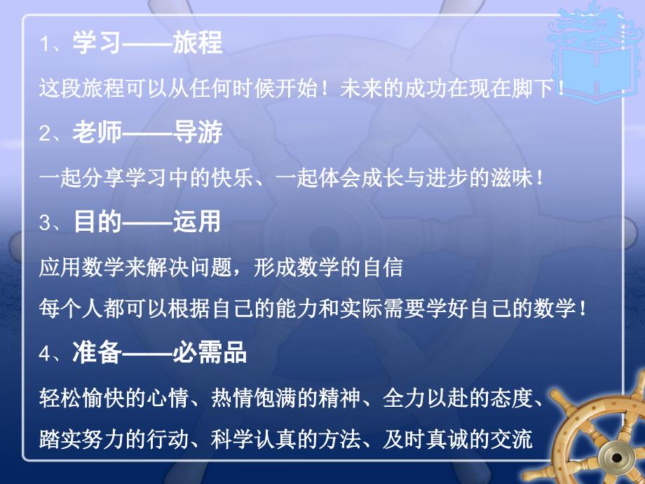 集合与充要条件PPT课件.ppt_第2页