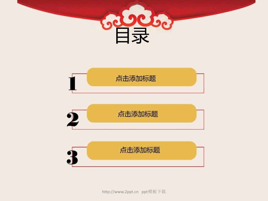 马到成功ppt模板PPT课件.ppt_第2页