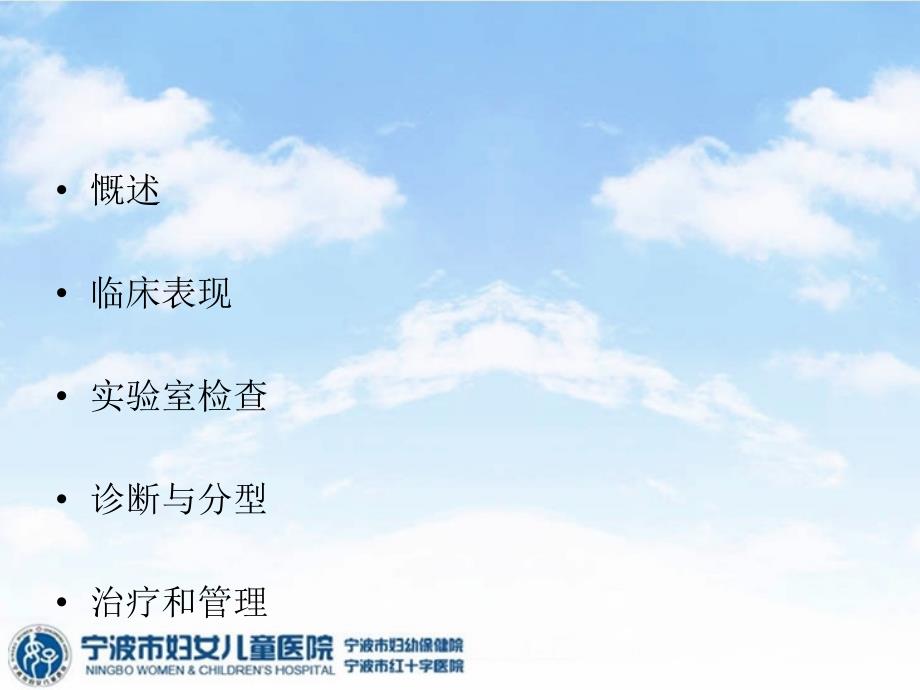 血友病ppt课件.ppt_第3页