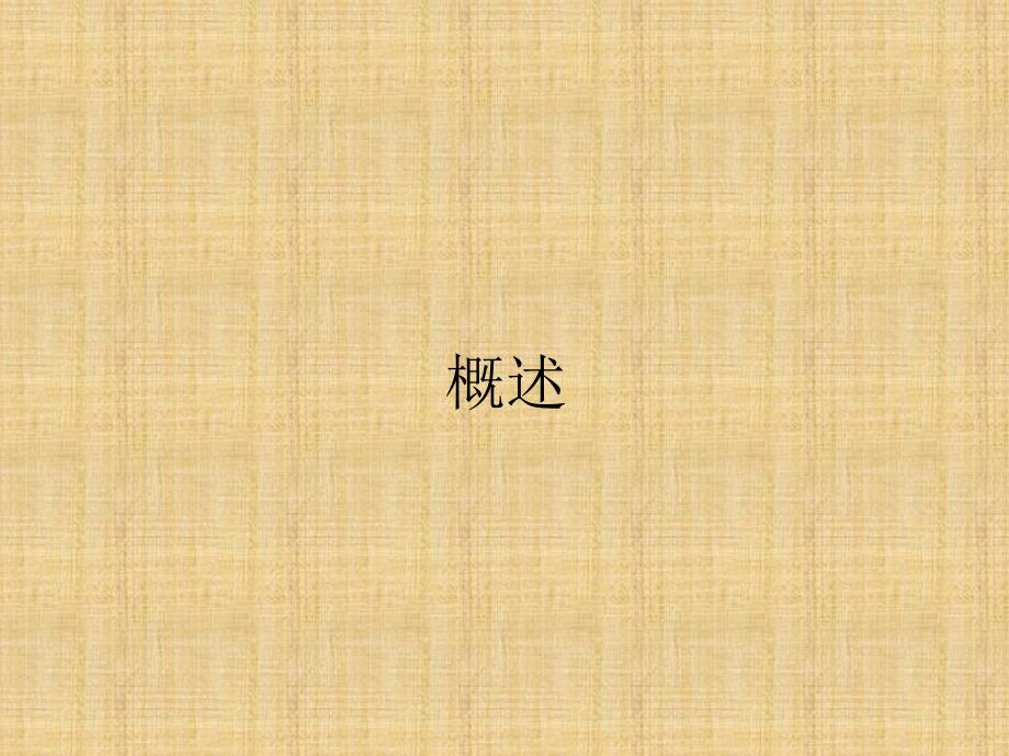 神经源性膀胱课件.pptx_第3页